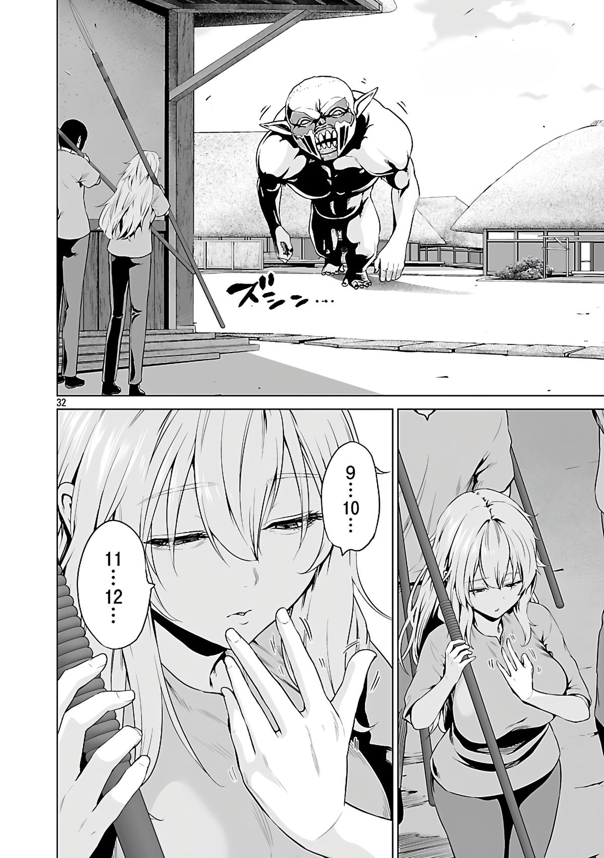 Isekai H Eiyuuden ~Bishoujo Senshi-tachi wa Saikyou Gunshi no Muchana Onegai ni Sakaraenai~ Chapter 5.1 - Page 33