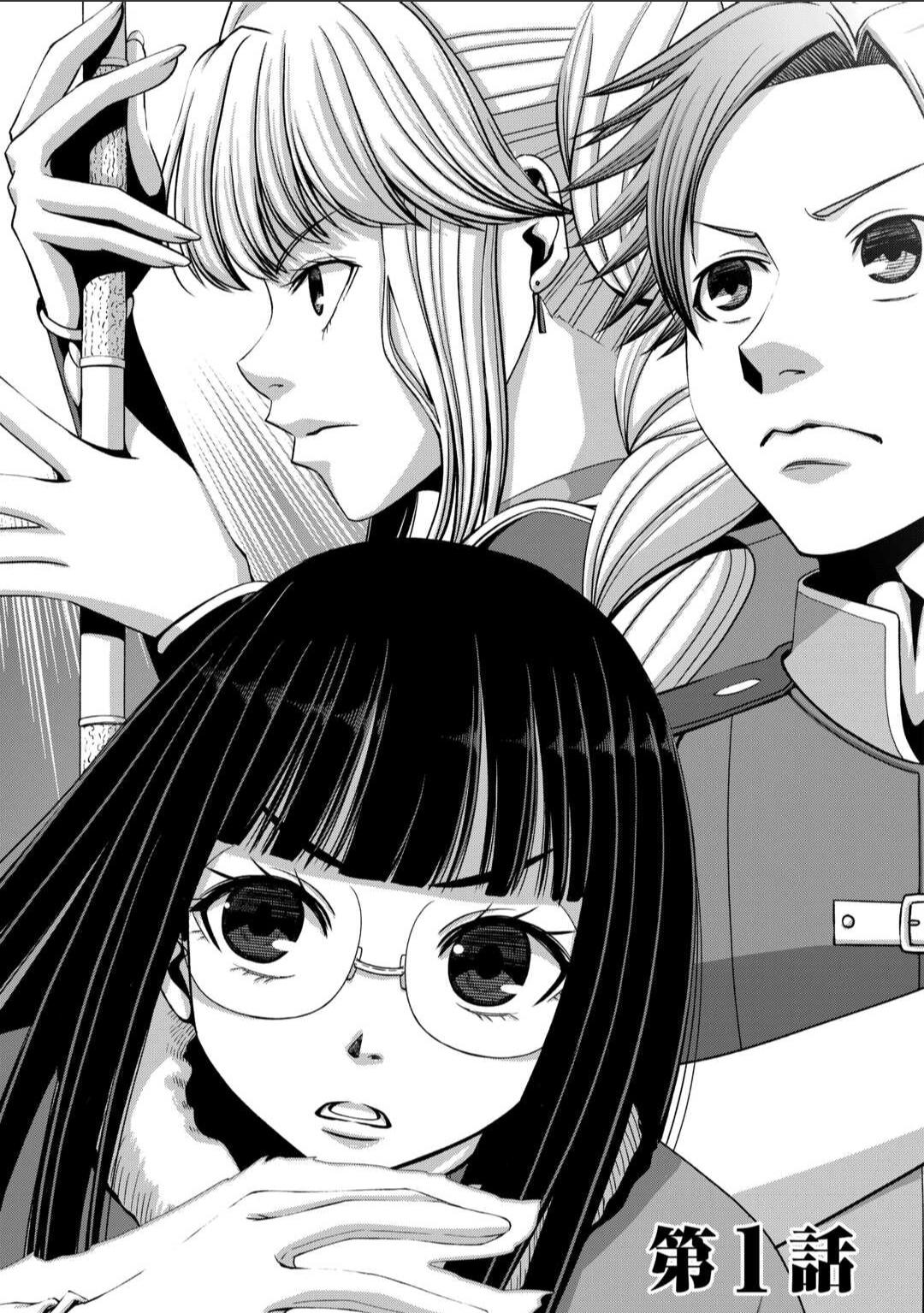 Isekai Nidome no Ossan, Dou Kangaete mo Koukousei Yuusha Yori Tsuyoi Chapter 1 - Page 7