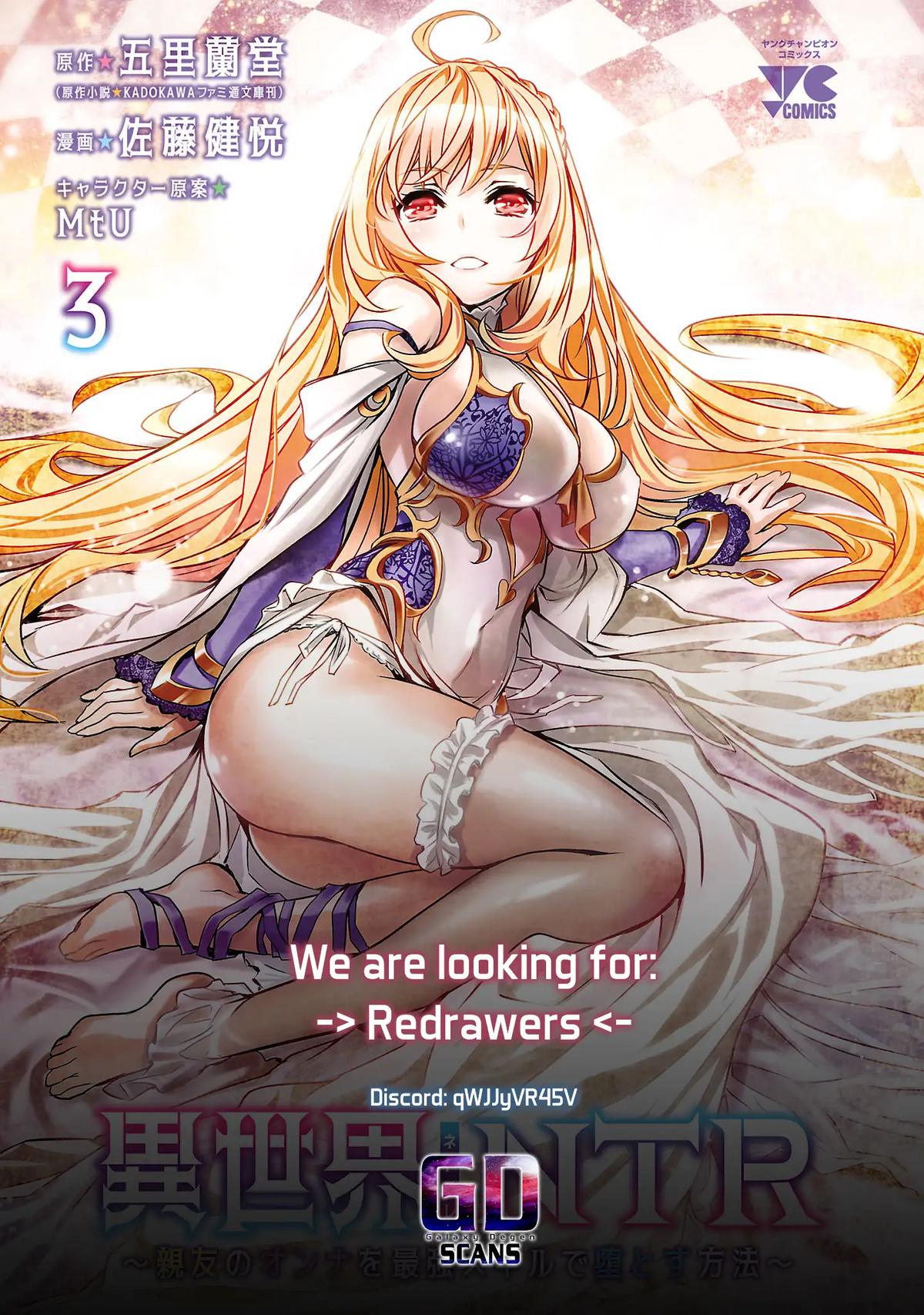 Isekai NTR ~Shinyuu no Onna wo Saikyou Skill de Otosu Houhou~ Chapter 65 - Page 20