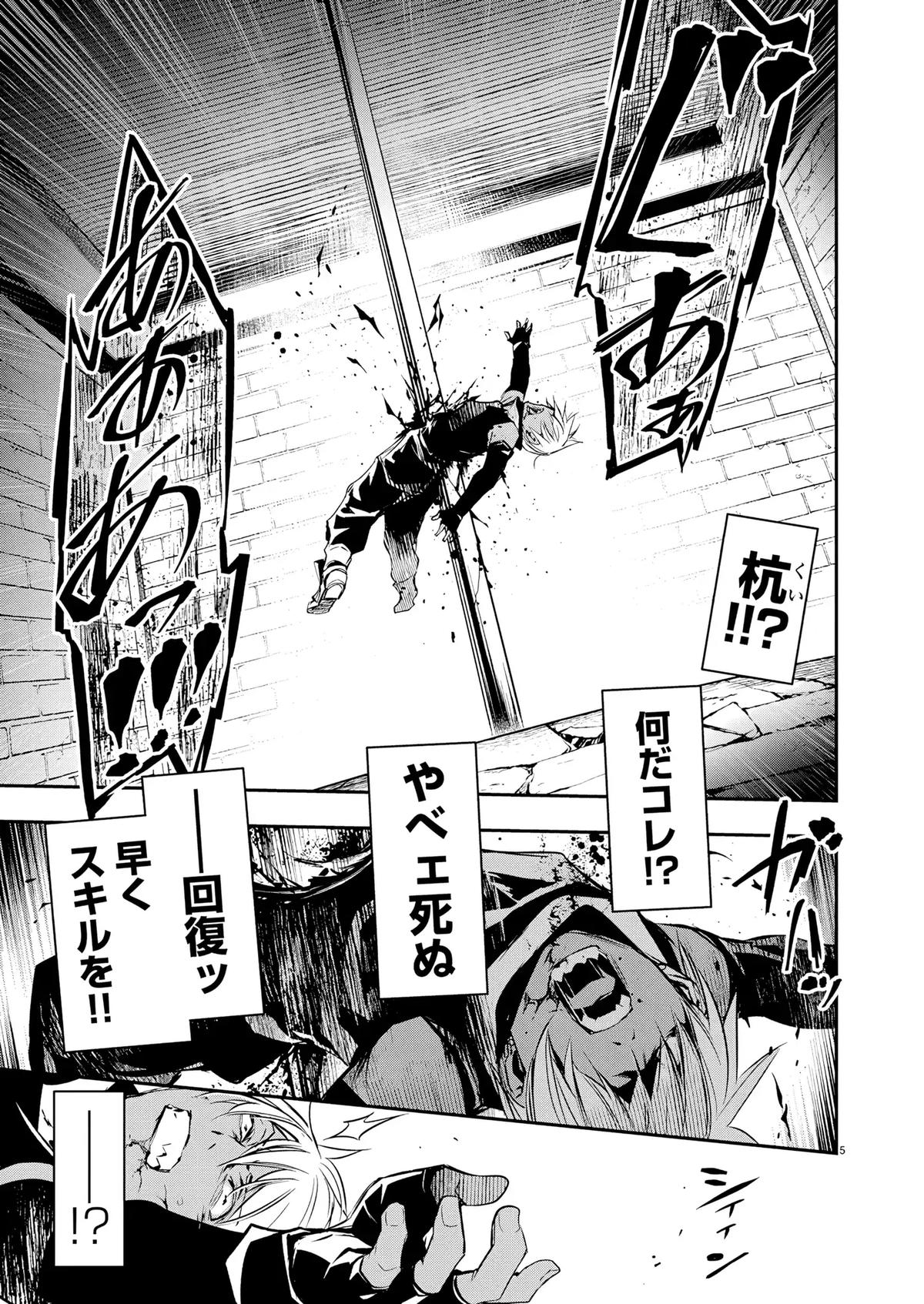 Isekai NTR ~Shinyuu no Onna wo Saikyou Skill de Otosu Houhou~ Chapter 68 - Page 6