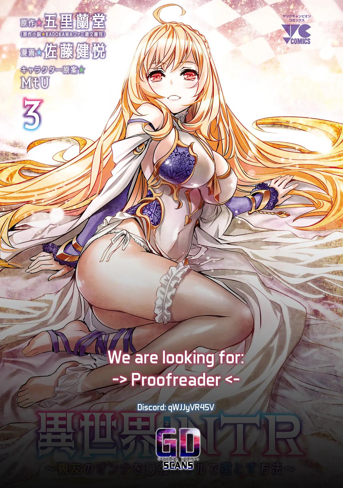 Isekai NTR ~Shinyuu no Onna wo Saikyou Skill de Otosu Houhou~ Chapter 69 - Page 20