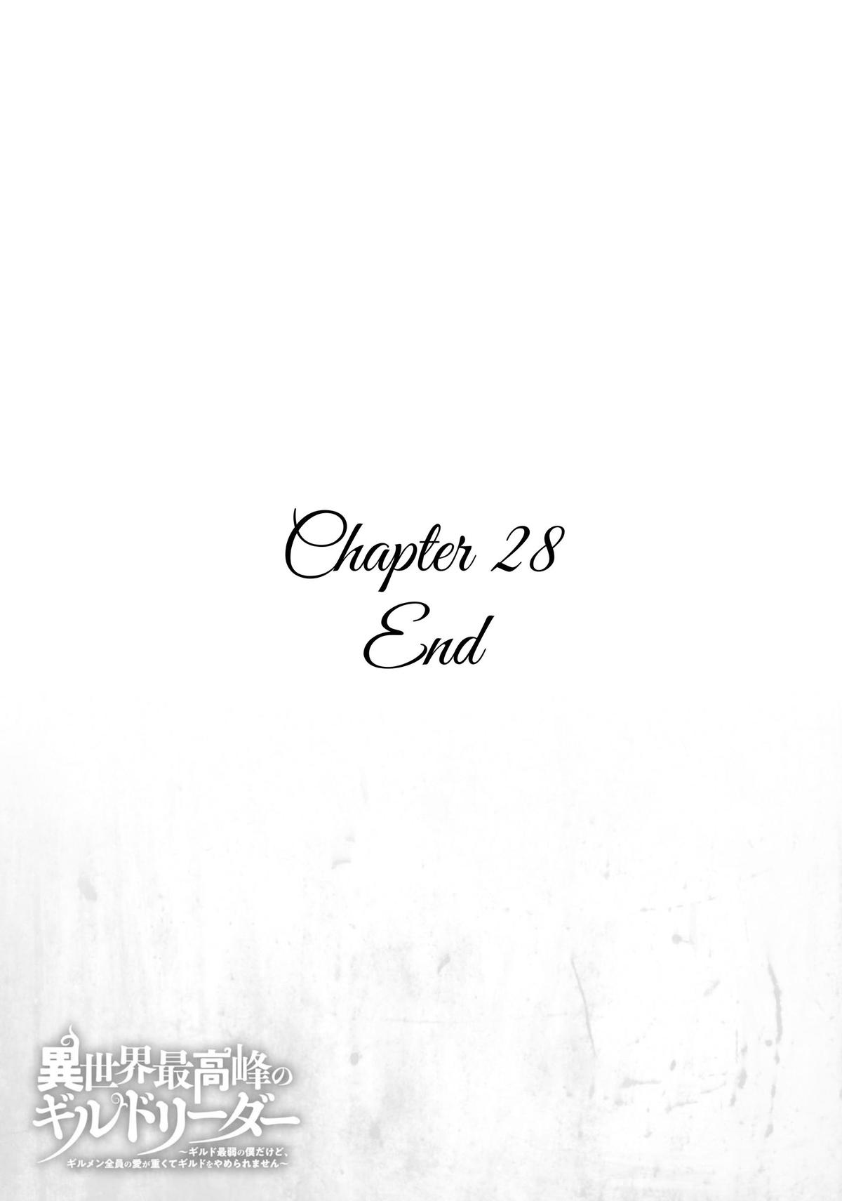 Isekai Saikouhou no Guild Leader ~Guild Saijaku no Boku da Kedo, Guild Members Zen'in no ai ga Omokute Guild wo Yameraremasen~ Chapter 28 - Page 34