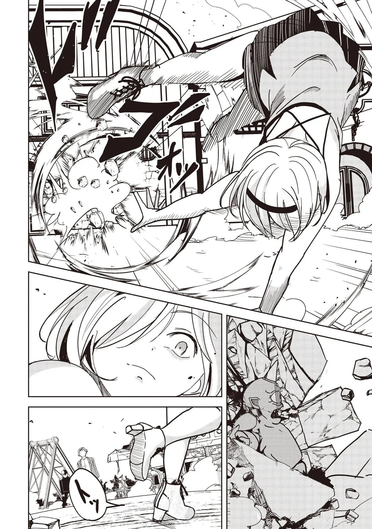 Isekai Saikouhou no Guild Leader ~Guild Saijaku no Boku da Kedo, Guild Members Zen'in no ai ga Omokute Guild wo Yameraremasen~ Chapter 29 - Page 14