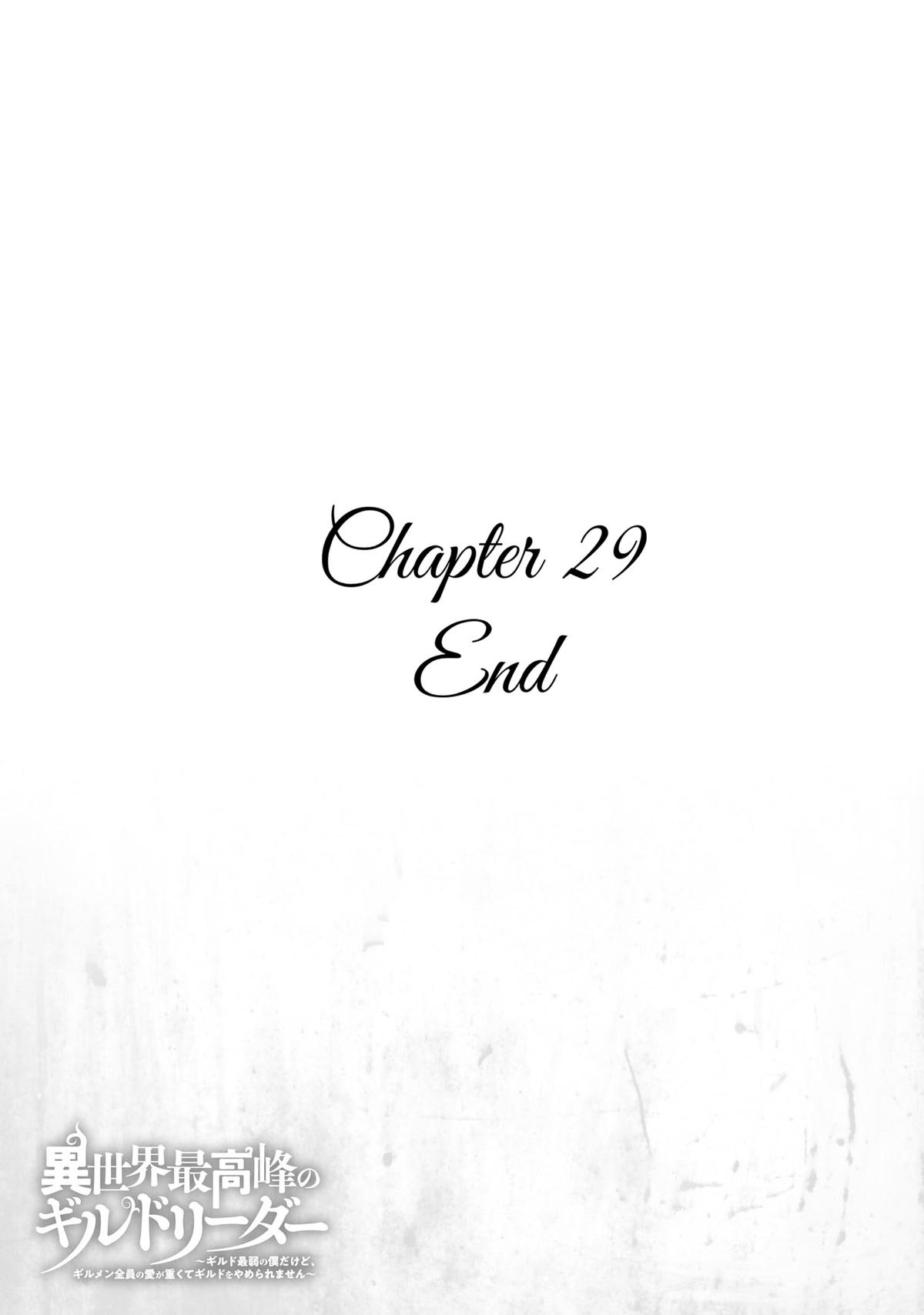 Isekai Saikouhou no Guild Leader ~Guild Saijaku no Boku da Kedo, Guild Members Zen'in no ai ga Omokute Guild wo Yameraremasen~ Chapter 29 - Page 35