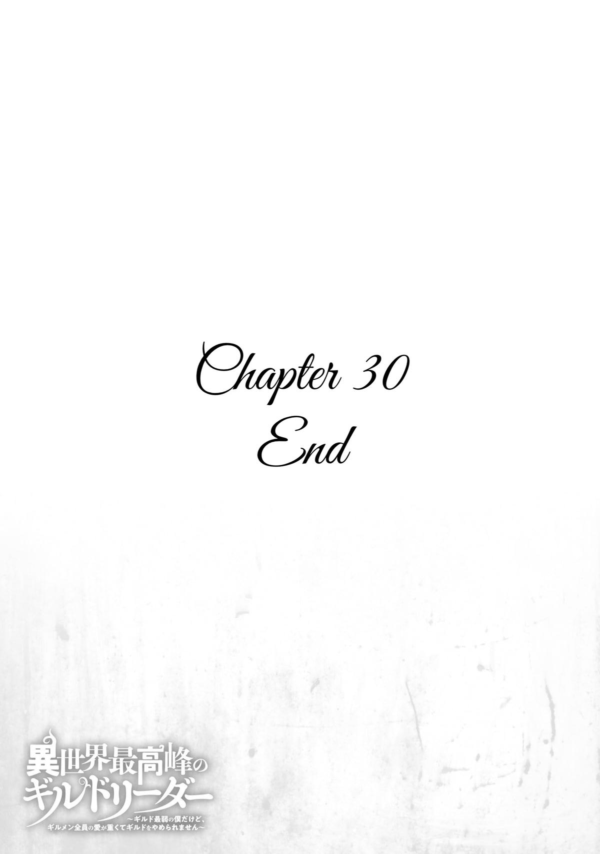 Isekai Saikouhou no Guild Leader ~Guild Saijaku no Boku da Kedo, Guild Members Zen'in no ai ga Omokute Guild wo Yameraremasen~ Chapter 30 - Page 31