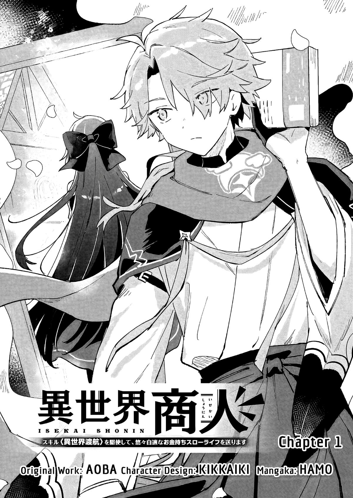 Isekai Shounin - Skill <Isekai Tokou> wo Kushi Shite, Yuuyuu Jiteki na Okanemochi Slow Life wo Okurimasu Chapter 1 - Page 8