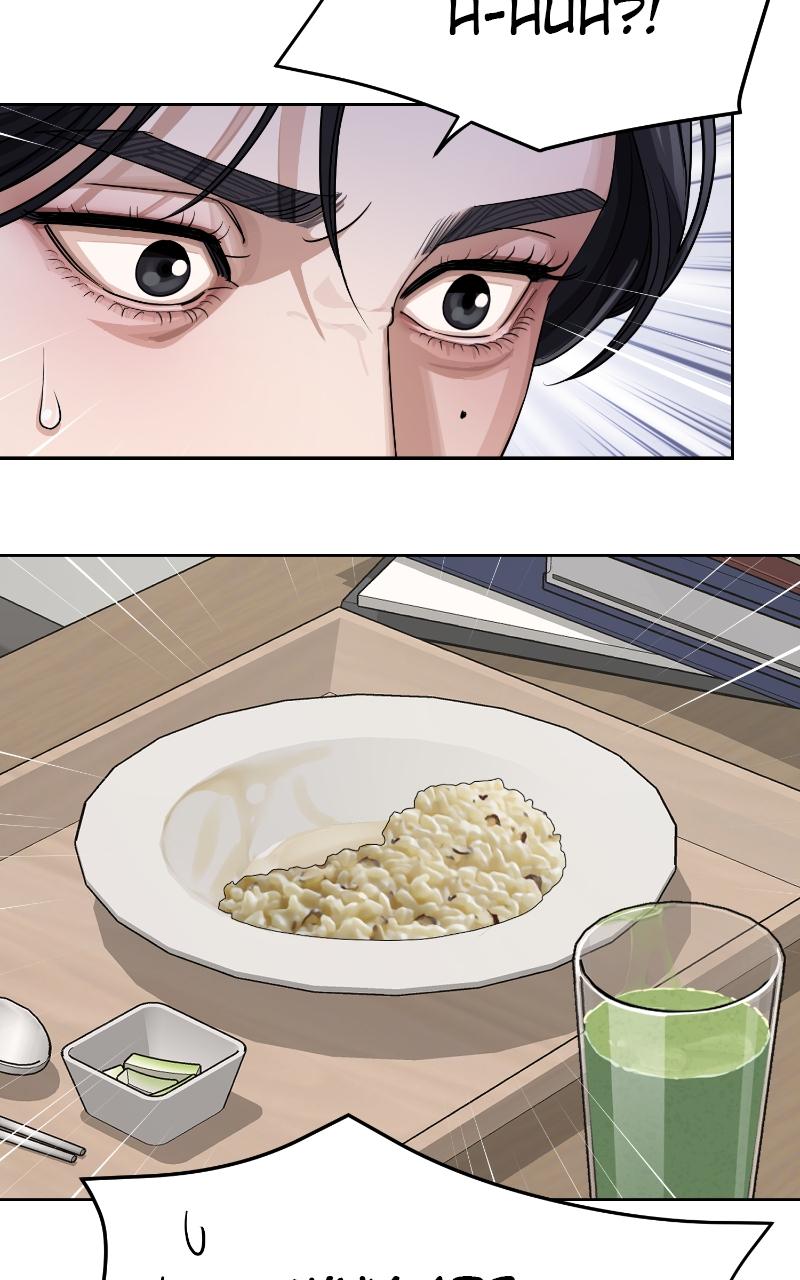 Iseop ui Yeonae Chapter 16 - Page 74