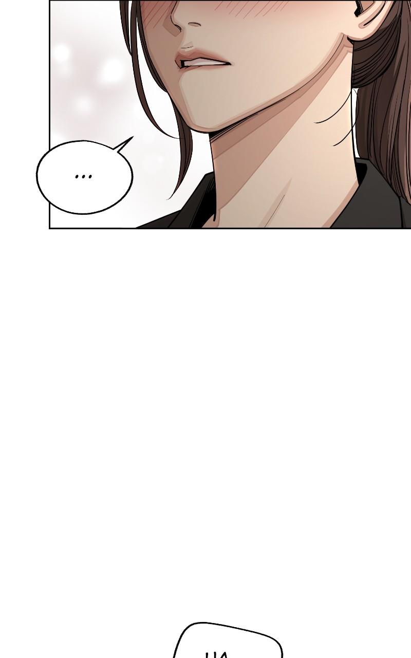 Iseop ui Yeonae Chapter 56 - Page 69