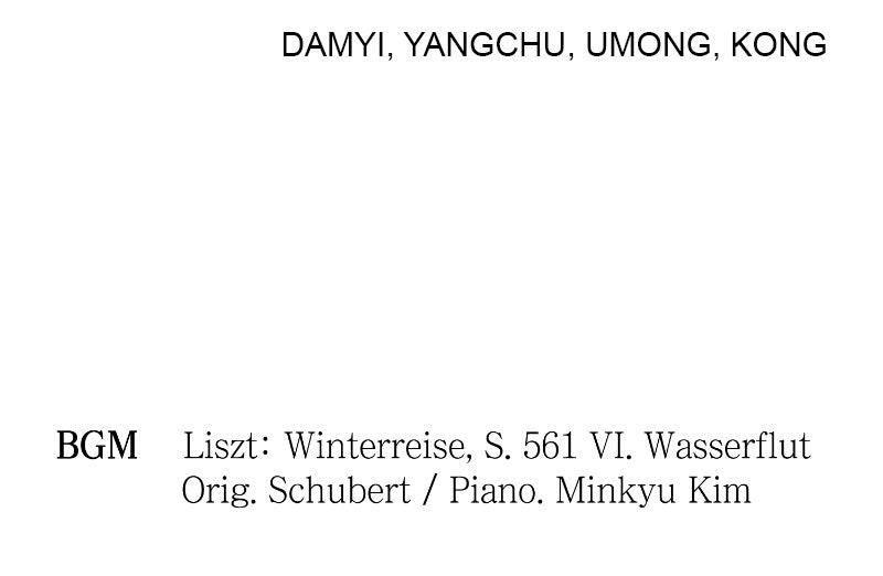 Iseop ui Yeonae Chapter 81 - Page 93