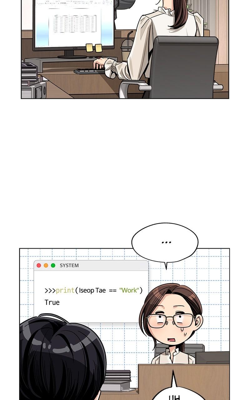 Iseop ui Yeonae Chapter 82 - Page 23