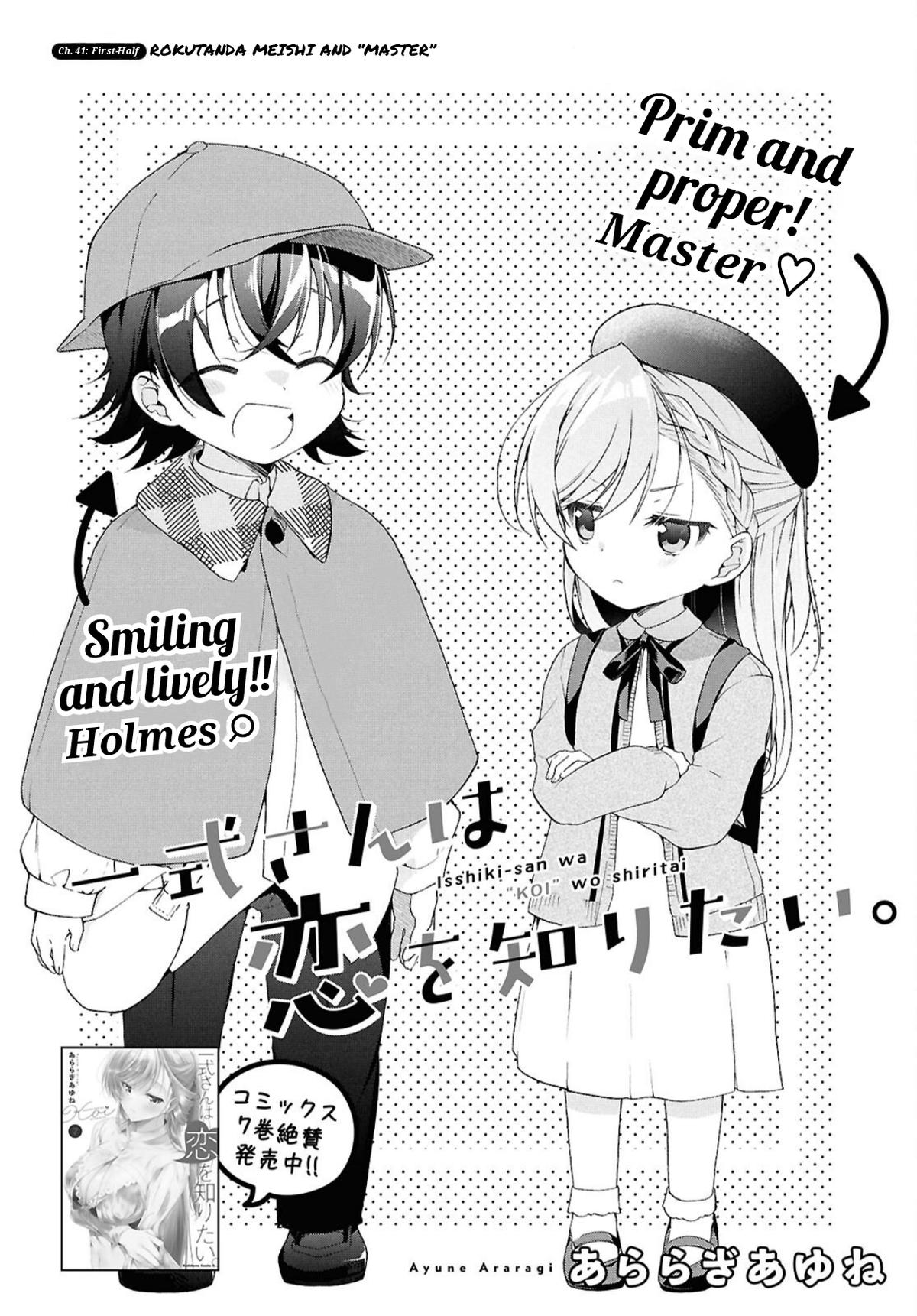 Isshiki-san wa Koi wo shiritai - Chapter 41.1 - 5