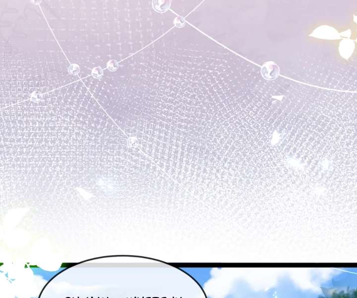 It Is Said That I Am a Fairy Princess Chapter 15 - Page 34