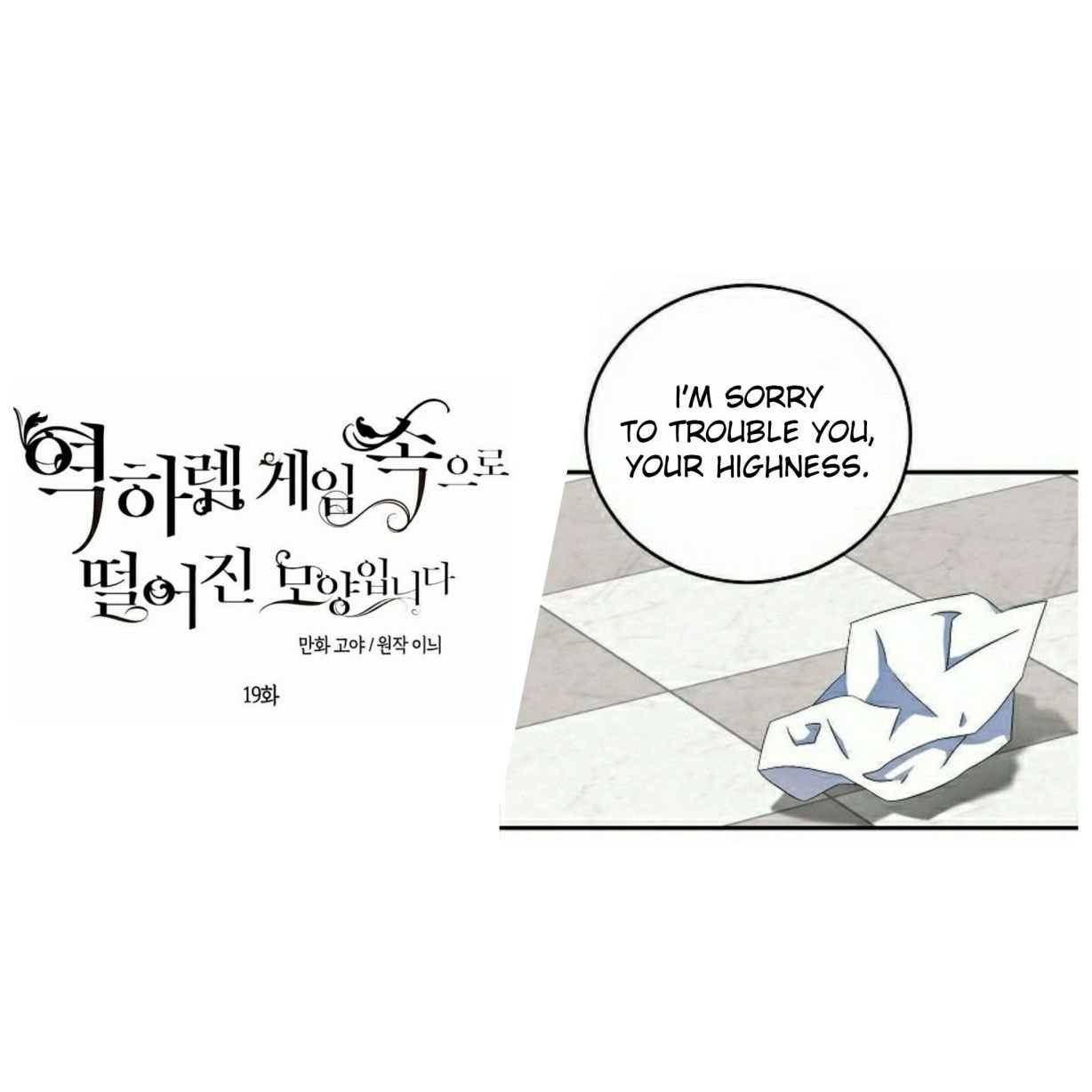 It Looks Like I’ve Fallen into the World of a Reverse Harem Game ss3 Chapter 19 - Page 4