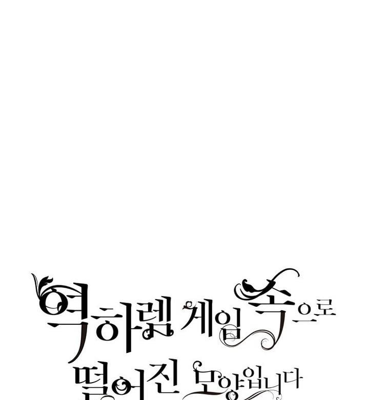 It Looks Like I’ve Fallen into the World of a Reverse Harem Game ss3 Chapter 54 - Page 15