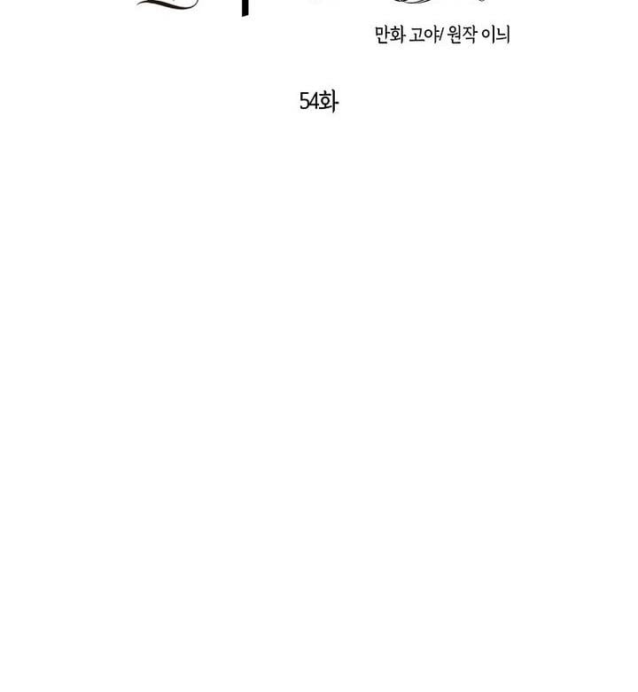 It Looks Like I’ve Fallen into the World of a Reverse Harem Game ss3 Chapter 54 - Page 16