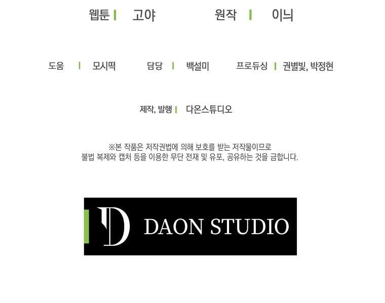 It Looks Like I’ve Fallen into the World of a Reverse Harem Game ss3 Chapter 55 - Page 140