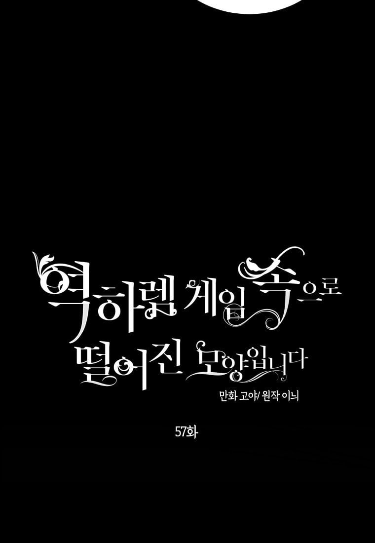 It Looks Like I’ve Fallen into the World of a Reverse Harem Game ss3 Chapter 57 - Page 19