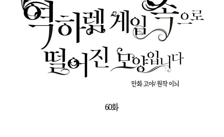 It Looks Like I’ve Fallen into the World of a Reverse Harem Game ss3 Chapter 60 - Page 59