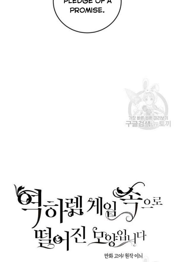 It Looks Like I’ve Fallen into the World of a Reverse Harem Game ss3 Chapter 66 - Page 6