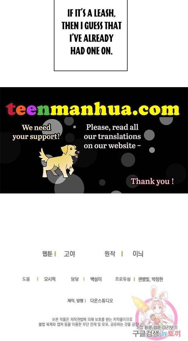 It Looks Like I’ve Fallen into the World of a Reverse Harem Game ss3 Chapter 66 - Page 62