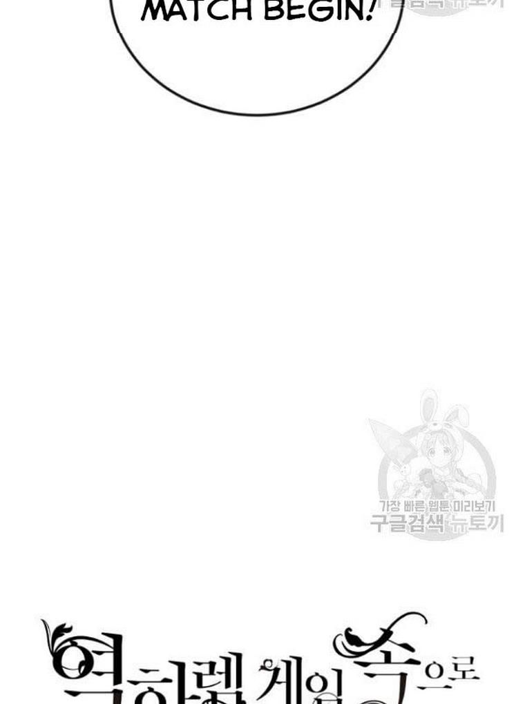 It Looks Like I’ve Fallen into the World of a Reverse Harem Game ss3 Chapter 67 - Page 20