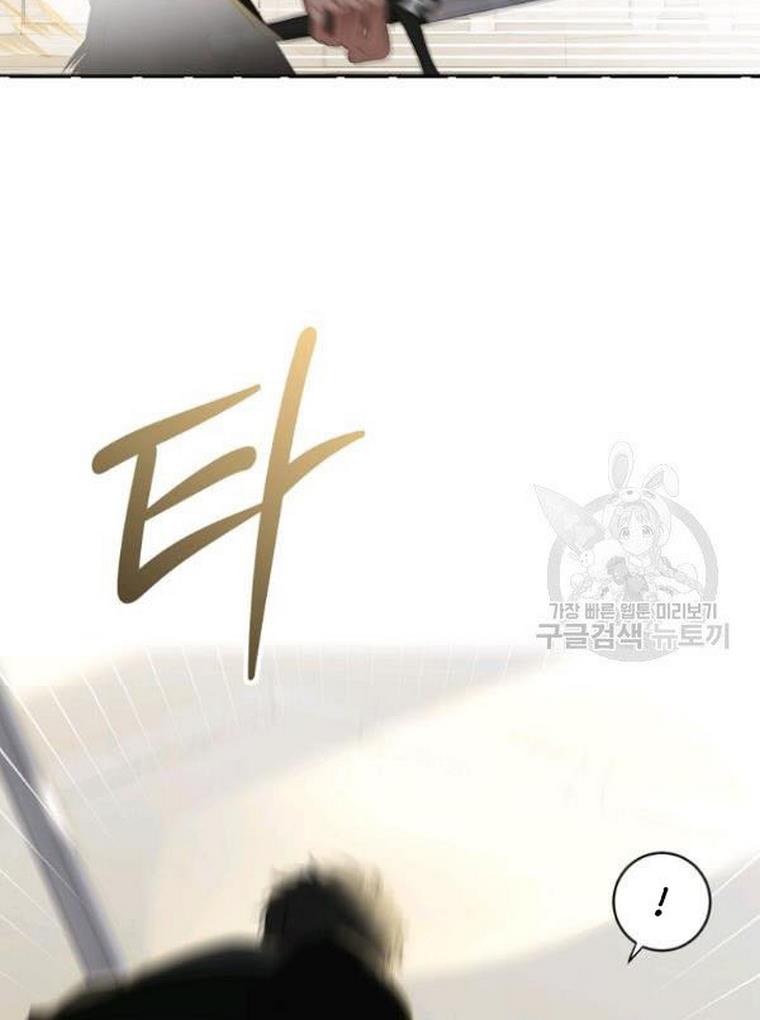 It Looks Like I’ve Fallen into the World of a Reverse Harem Game ss3 Chapter 67 - Page 32