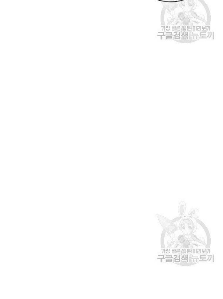 It Looks Like I’ve Fallen into the World of a Reverse Harem Game ss3 Chapter 67 - Page 63