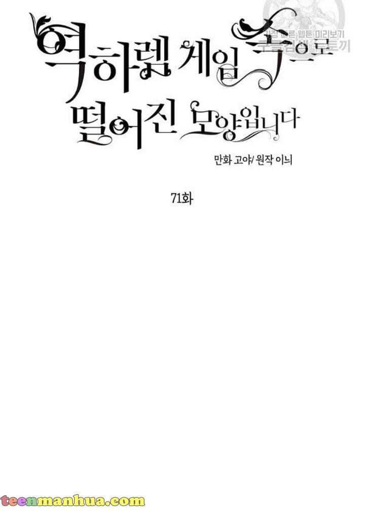 It Looks Like I’ve Fallen into the World of a Reverse Harem Game ss3 Chapter 71 - Page 22