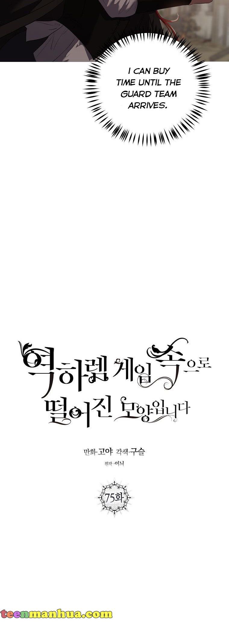 It Looks Like I’ve Fallen into the World of a Reverse Harem Game ss3 Chapter 75 - Page 13