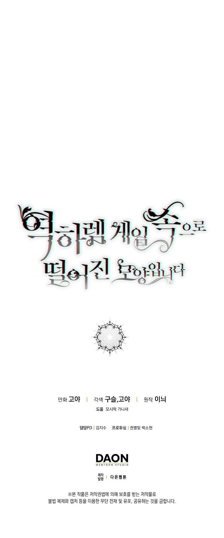 It Looks Like I’ve Fallen into the World of a Reverse Harem Game ss3 Chapter 75 - Page 48