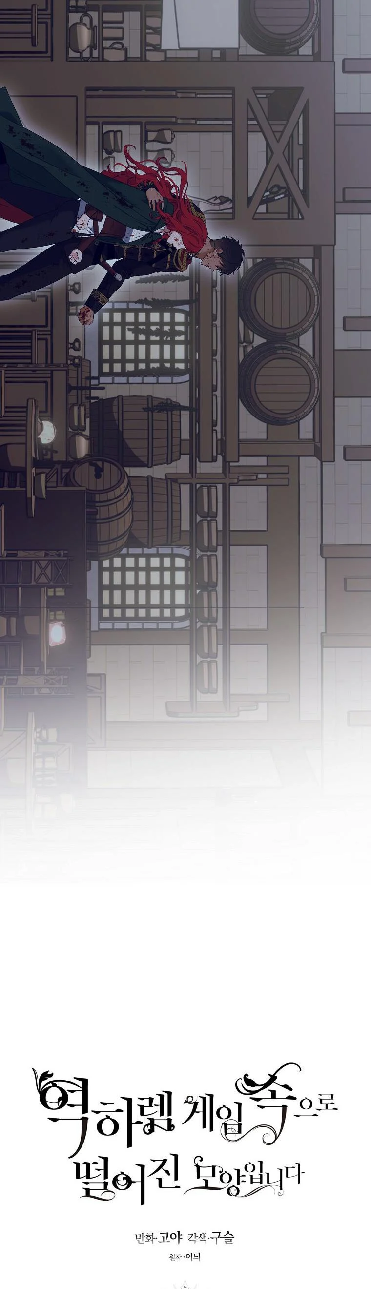 It Looks Like I’ve Fallen into the World of a Reverse Harem Game ss3 Chapter 79 - Page 9