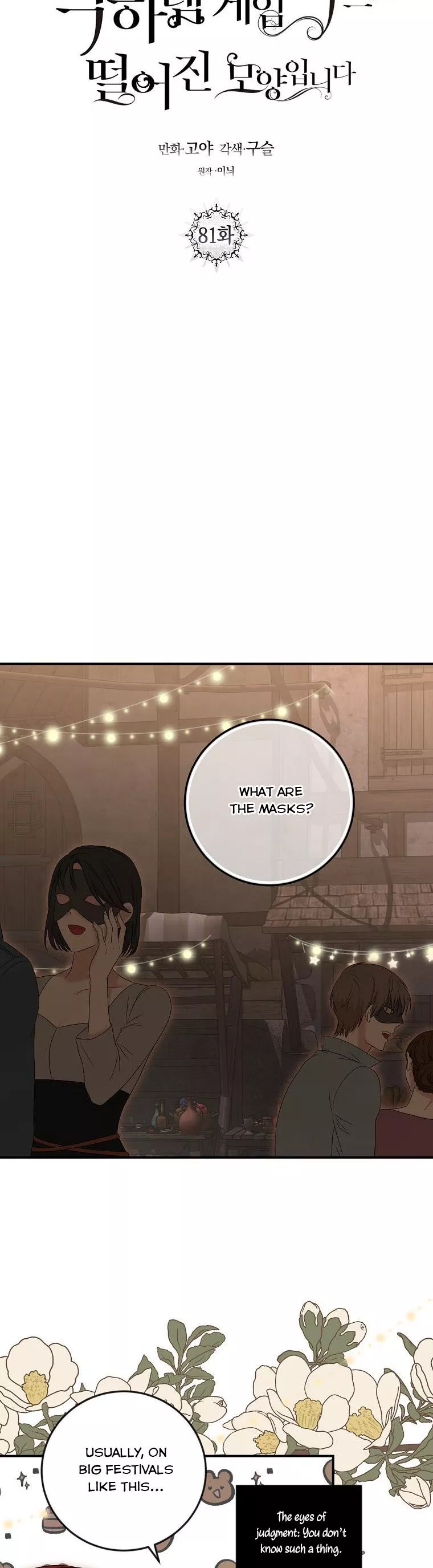 It Looks Like I’ve Fallen into the World of a Reverse Harem Game ss3 Chapter 81 - Page 4