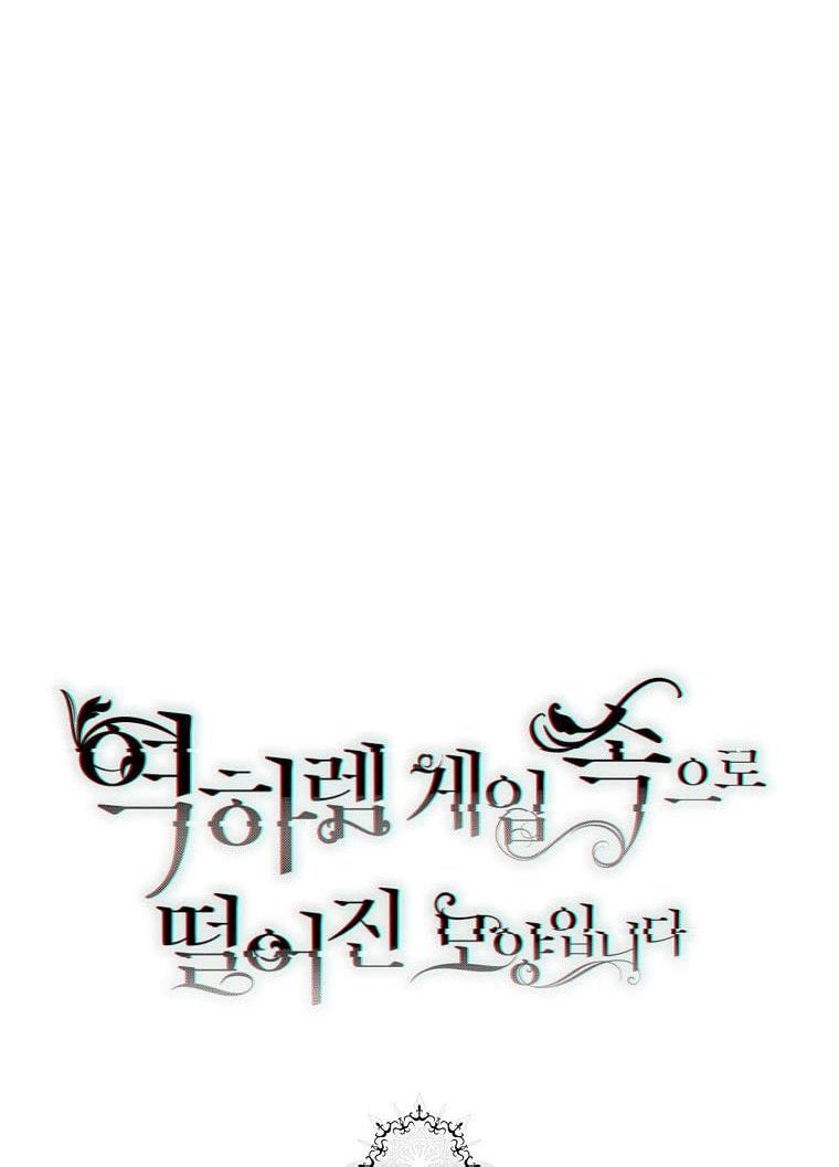 It Looks Like I’ve Fallen into the World of a Reverse Harem Game ss3 Chapter 82 - Page 44