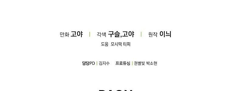 It Looks Like I’ve Fallen into the World of a Reverse Harem Game ss3 Chapter 83 - Page 44