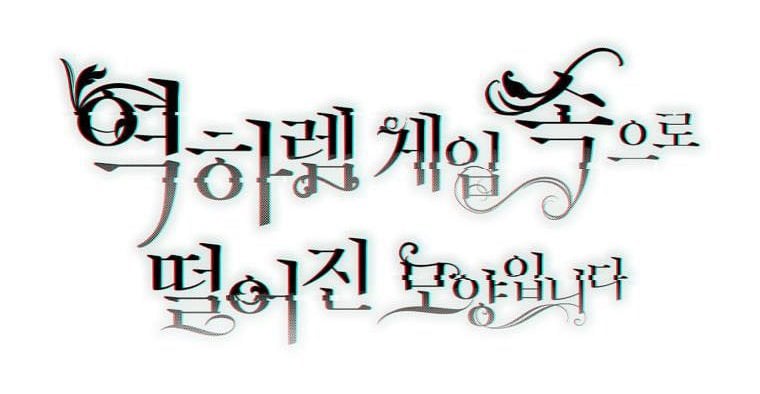 It Looks Like I’ve Fallen into the World of a Reverse Harem Game ss3 Chapter 87 - Page 43