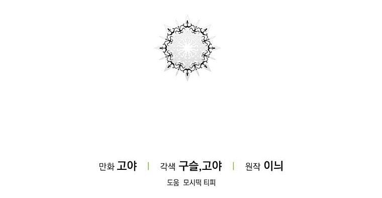 It Looks Like I’ve Fallen into the World of a Reverse Harem Game ss3 Chapter 87 - Page 44