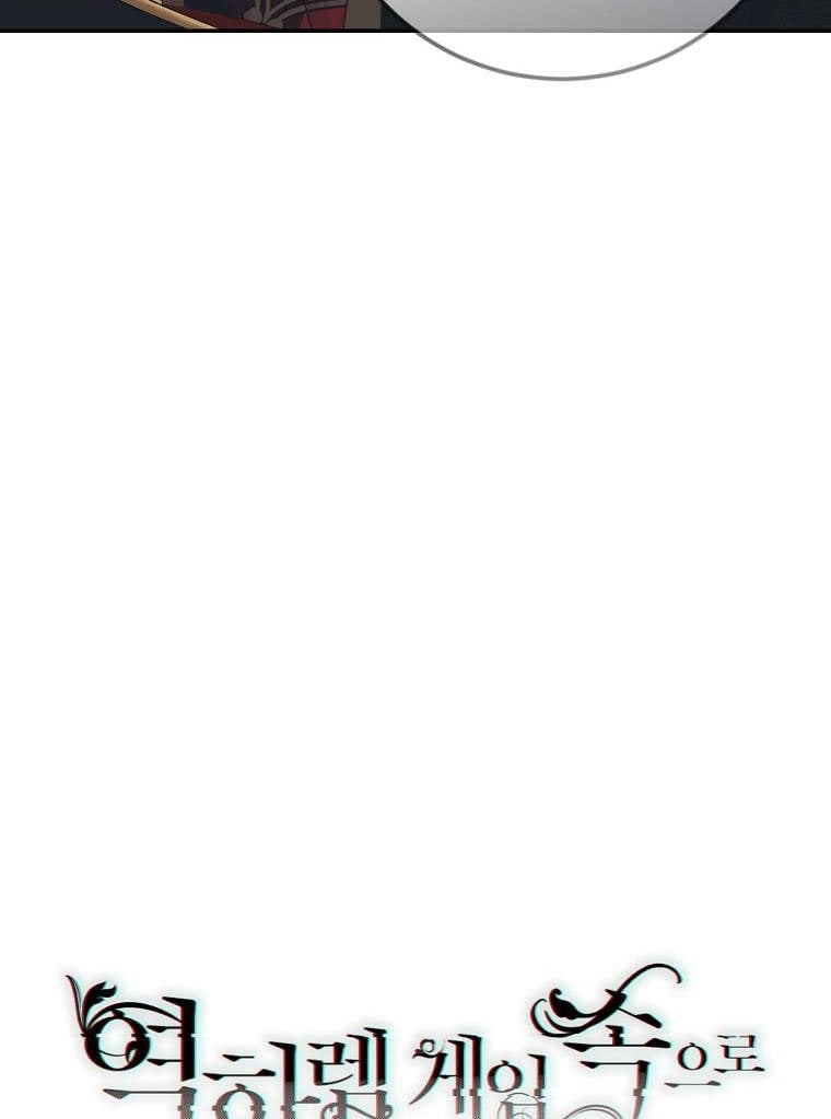 It Looks Like I’ve Fallen into the World of a Reverse Harem Game ss3 Chapter 88 - Page 39