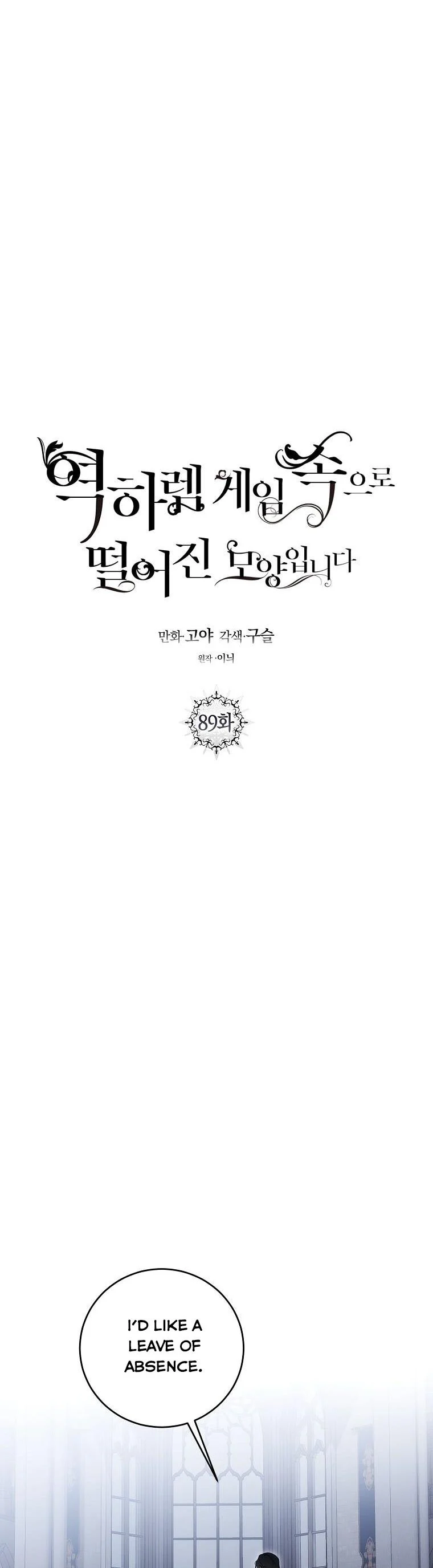 It Looks Like I’ve Fallen into the World of a Reverse Harem Game ss3 Chapter 89 - Page 12