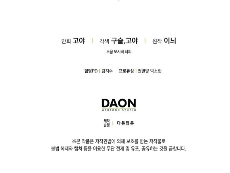 It Looks Like I’ve Fallen into the World of a Reverse Harem Game ss3 Chapter 157 - Page 147