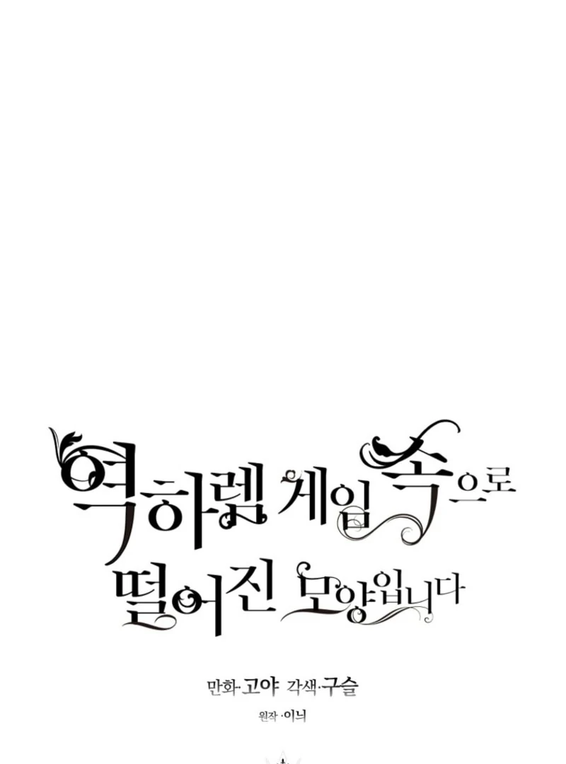 It Looks Like I’ve Fallen into the World of a Reverse Harem Game ss3 Chapter 158 - Page 23