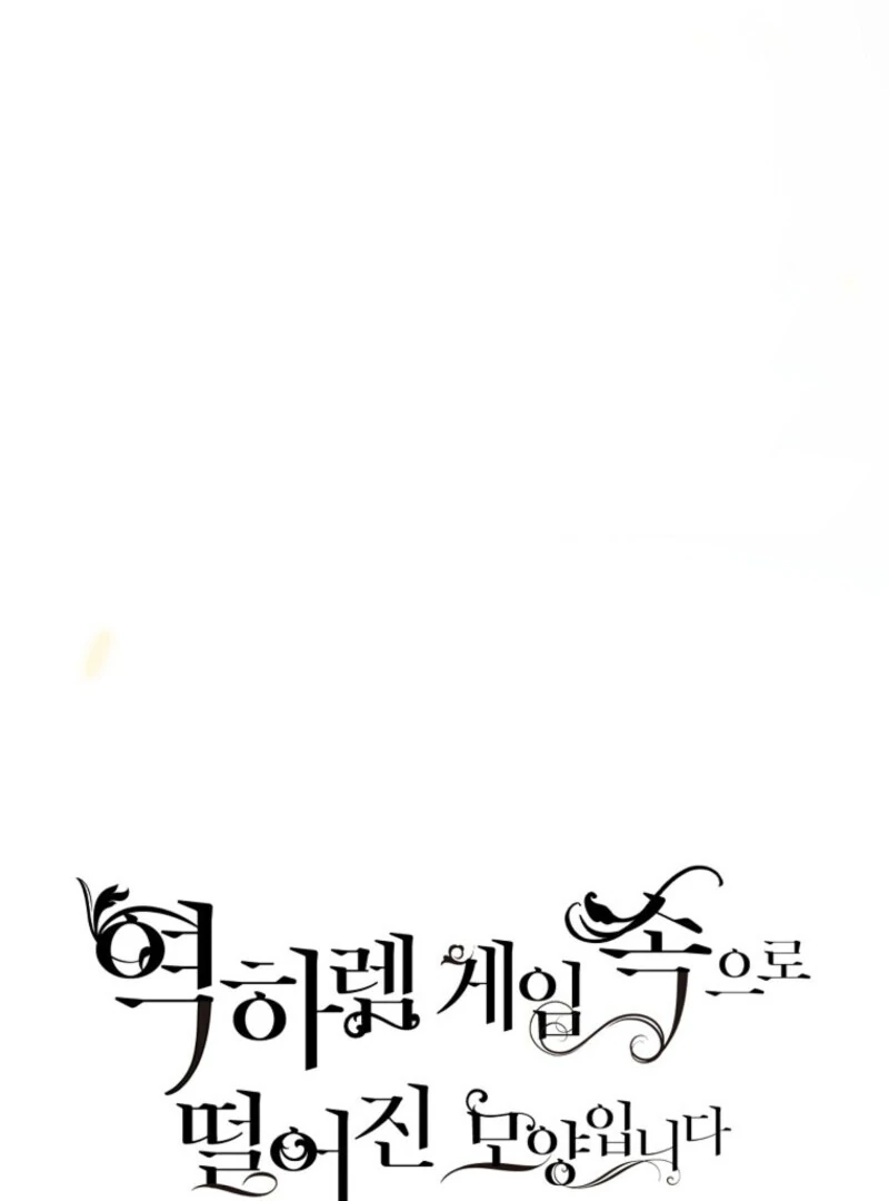 It Looks Like I’ve Fallen into the World of a Reverse Harem Game ss3 Chapter 162 - Page 32