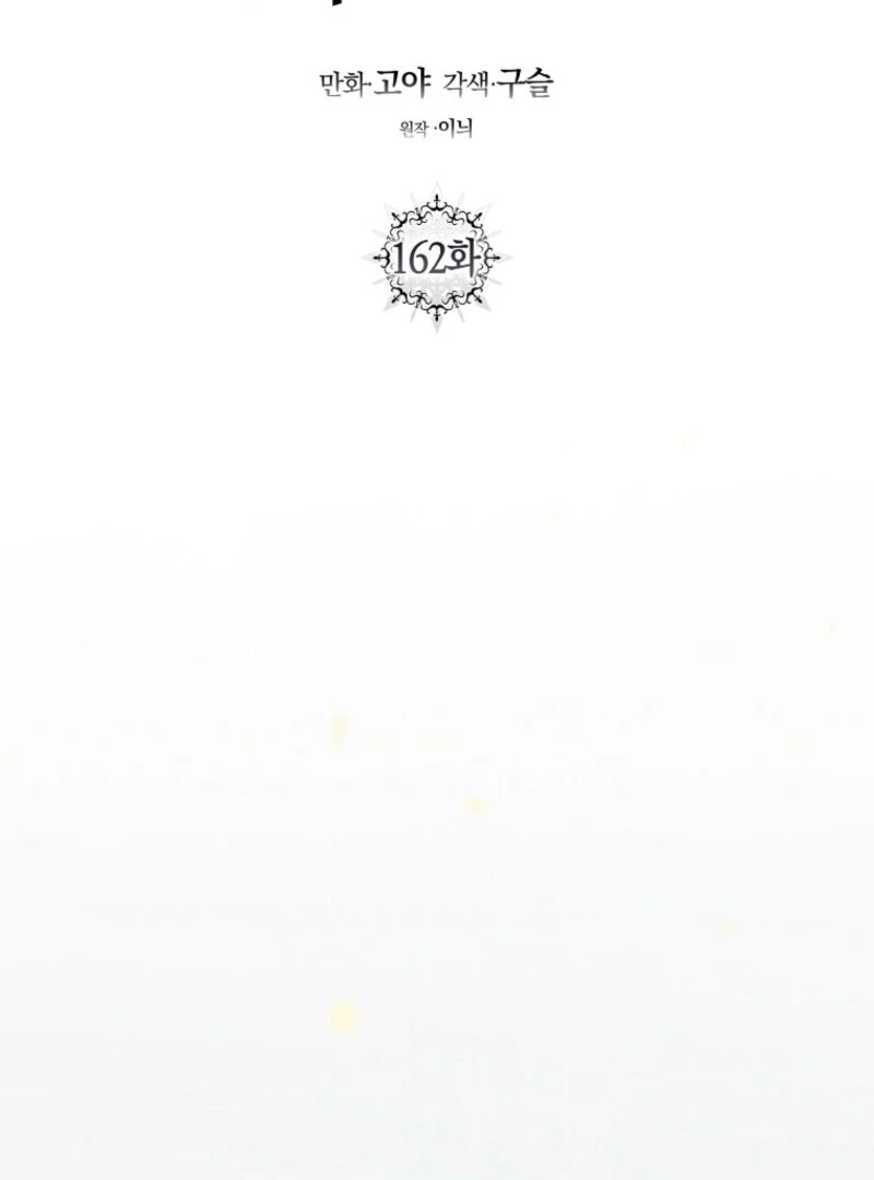 It Looks Like I’ve Fallen into the World of a Reverse Harem Game ss3 Chapter 162 - Page 33