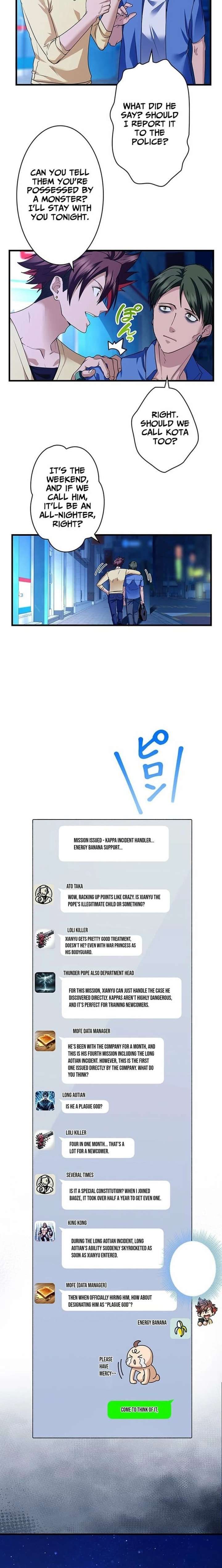 It turns out that I am the second generation of demons Chapter 45 - Page 12