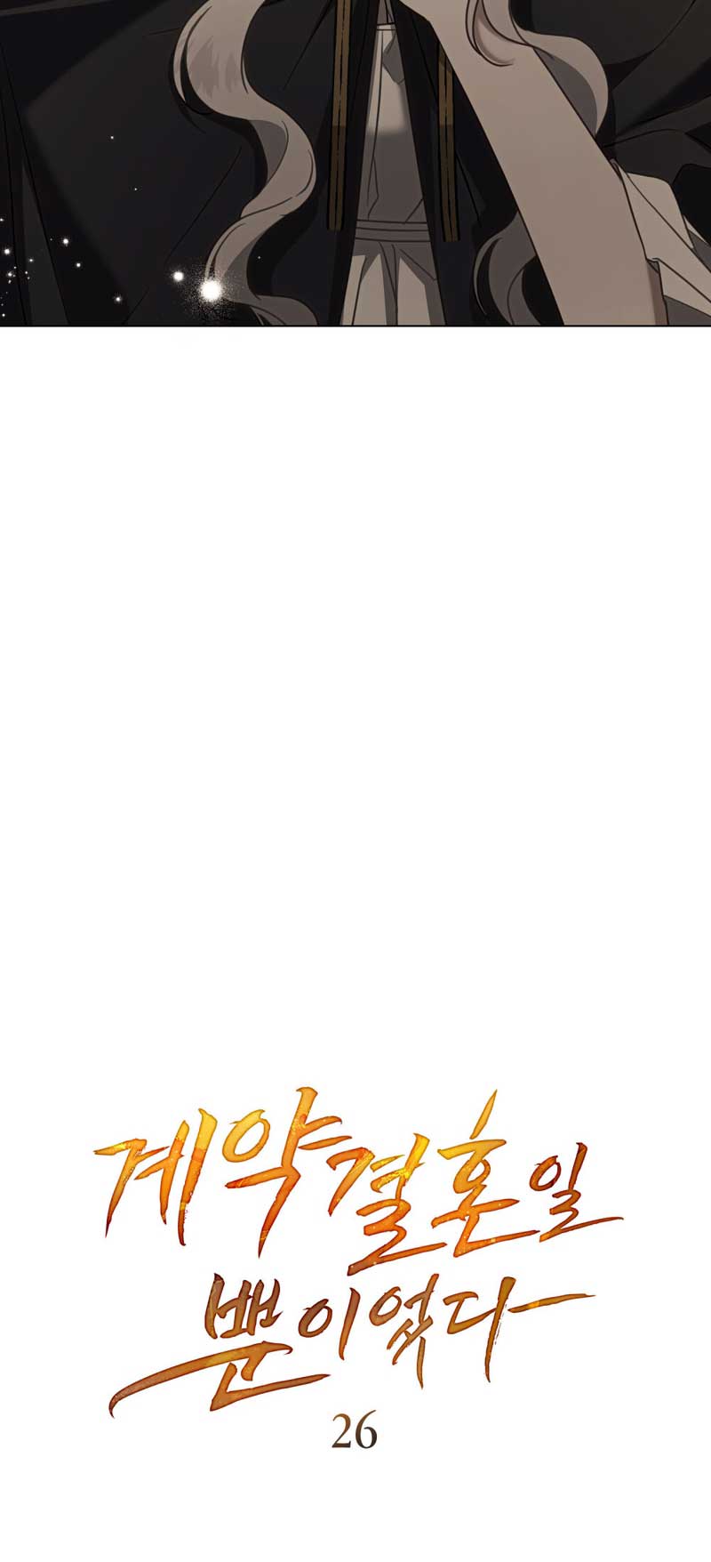 It Was Just a Contract Marriage Chapter 26 - Page 12