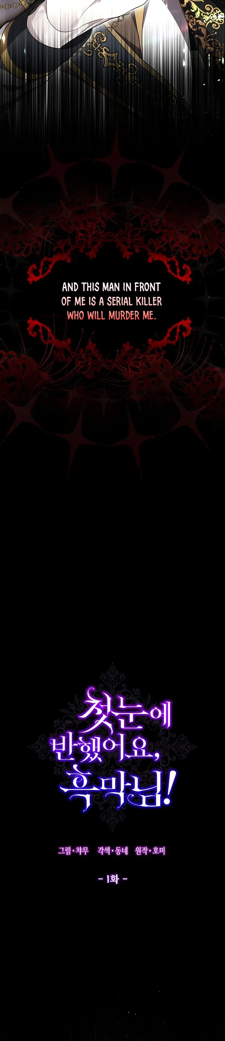 It Was Love at First Sight, Mr. Villain! Chapter 1 - Page 12