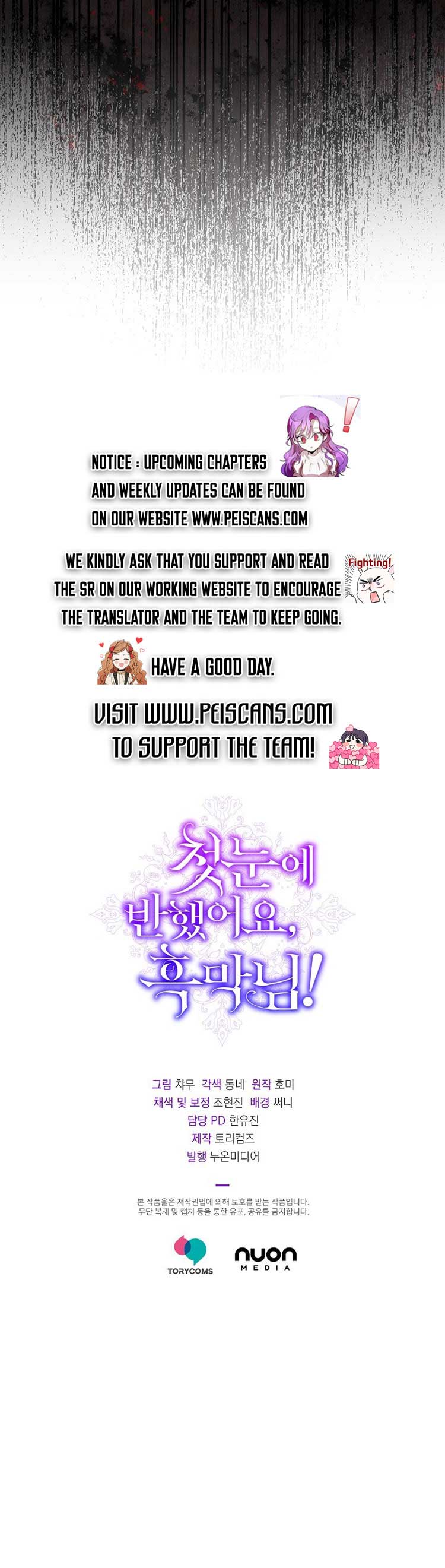 It Was Love at First Sight, Mr. Villain! Chapter 2 - Page 12