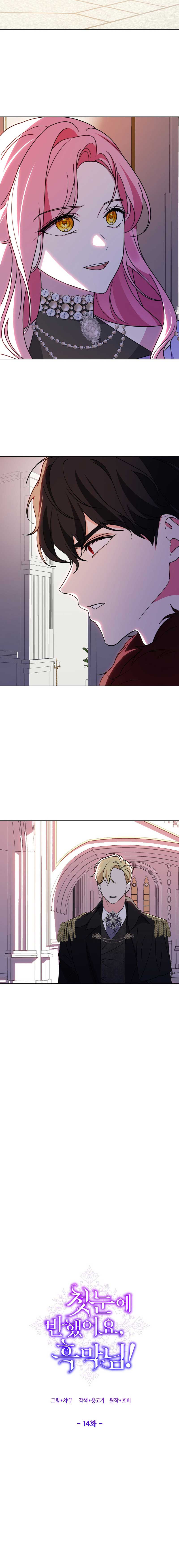 It Was Love at First Sight, Mr. Villain! Chapter 14 - Page 8