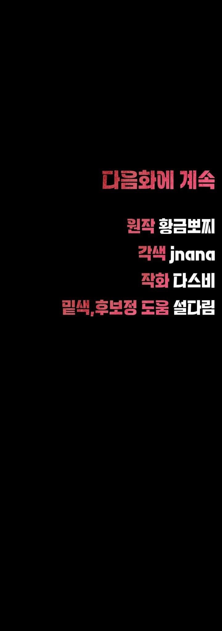 It’d Be Nice to Do It in Prison Chapter 5 - Page 51