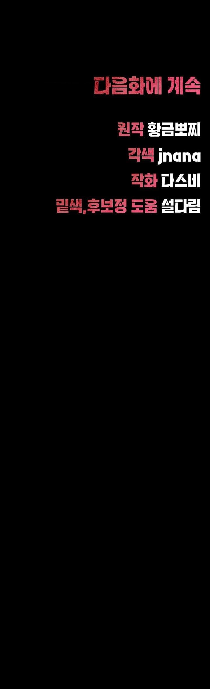 It’d Be Nice to Do It in Prison Chapter 6 - Page 57