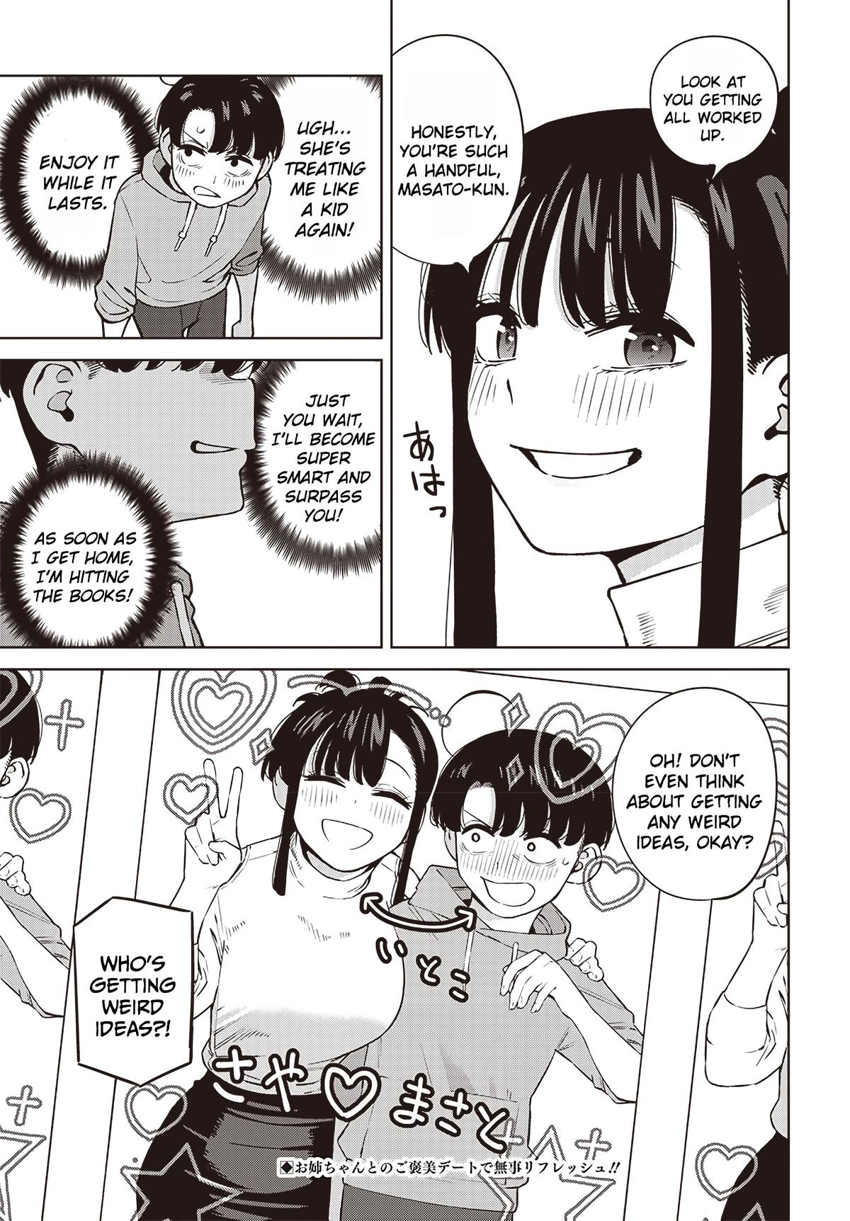 Itoko no Onee-chan ni Amaechau? Chapter 6 - Page 17